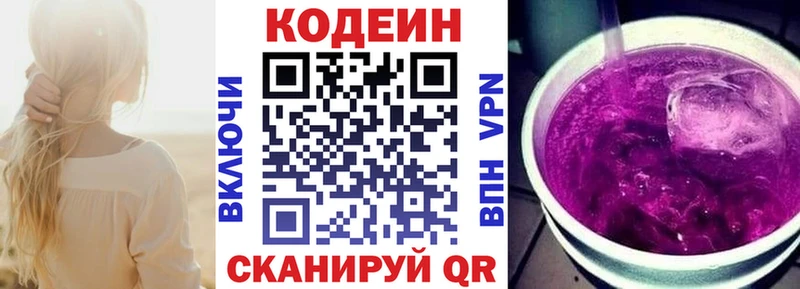 Codein Purple Drank  где можно купить   Великий Устюг 