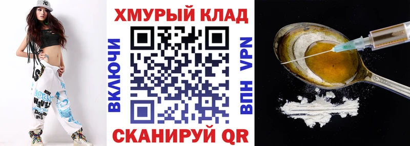 Героин хмурый Великий Устюг