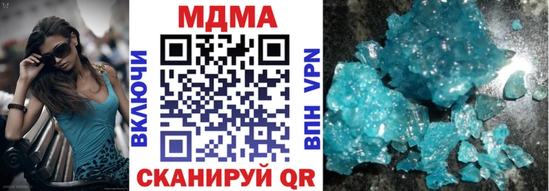 MEGA как войти  магазин продажи наркотиков  Великий Устюг  MDMA кристаллы 
